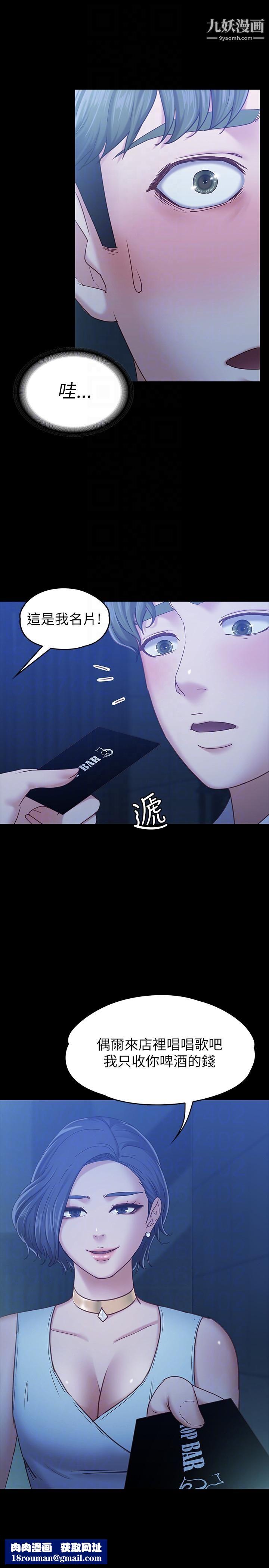 按摩妹女友第7话-邂逅跨性别酒吧的美人们