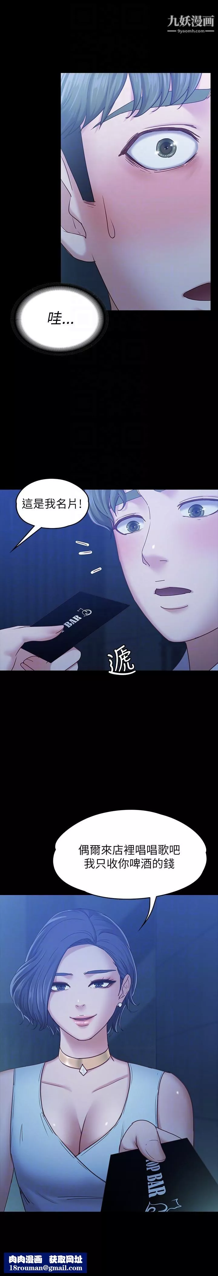 按摩妹女友第7話-邂逅跨性別酒吧的美人們