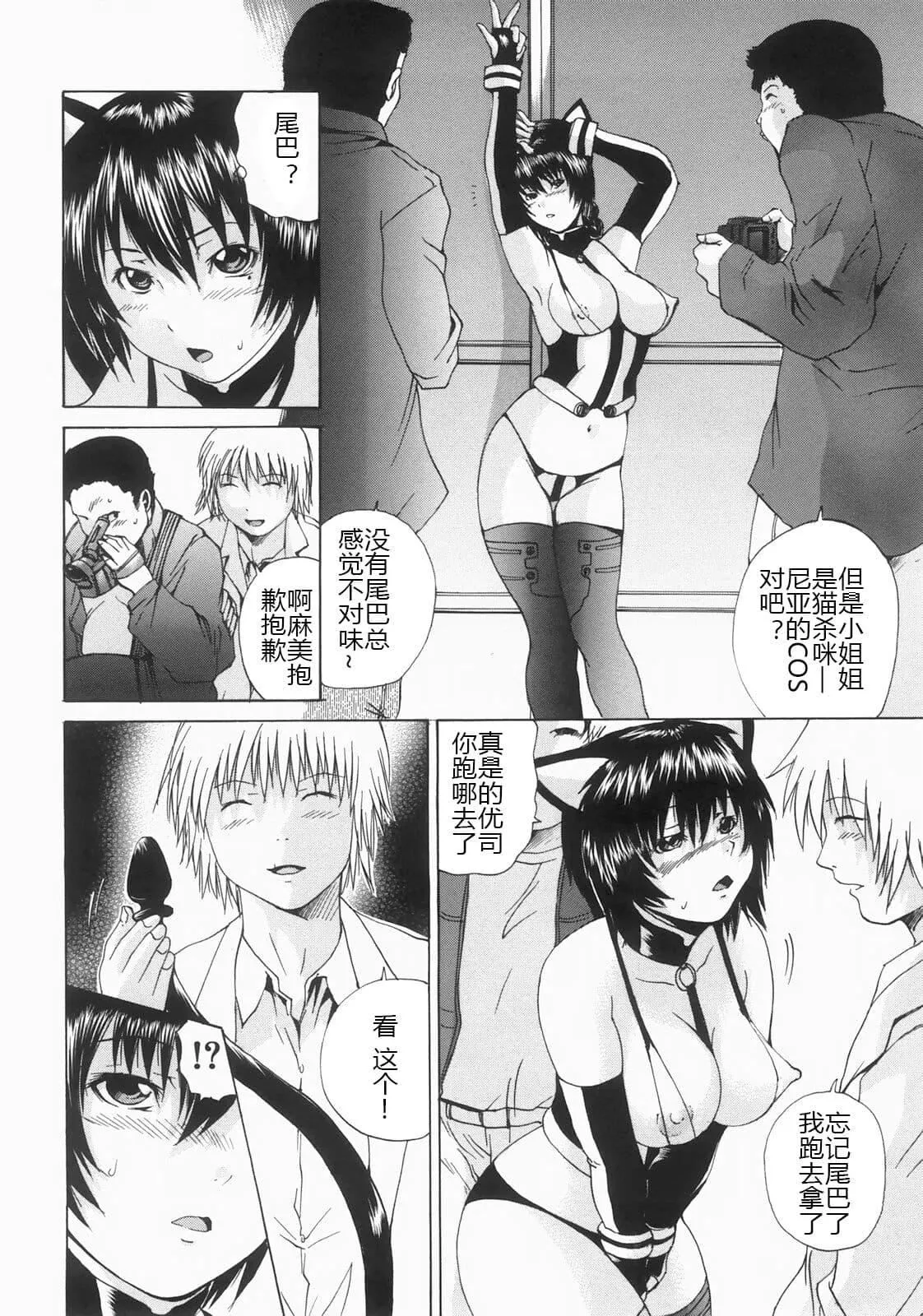 [矢上健喜朗]蚀姦[中国翻訳]-[矢上健喜朗]蚀姦[中国翻訳] - 图片 27