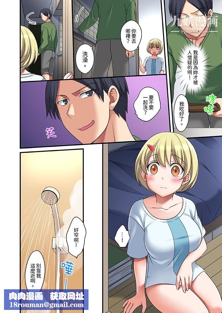 和出走少女的全力湿身SEX～套套用光前，能在你家避雨吗？第5话