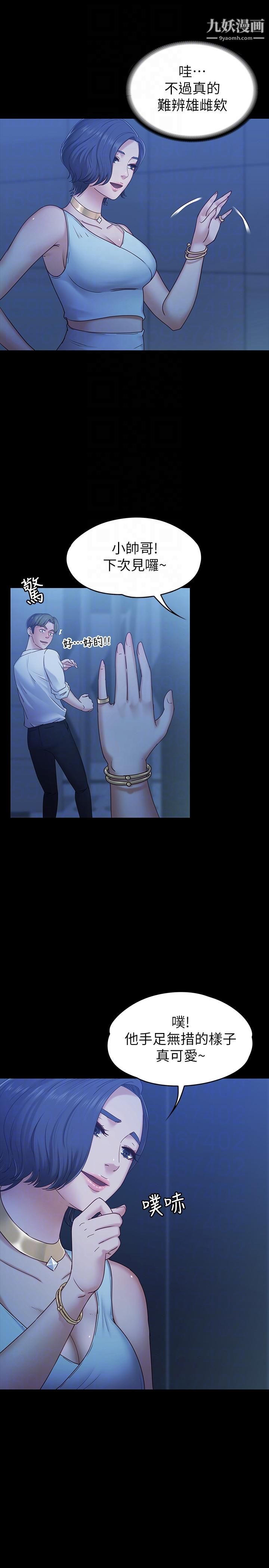 按摩妹女友第7話-邂逅跨性別酒吧的美人們