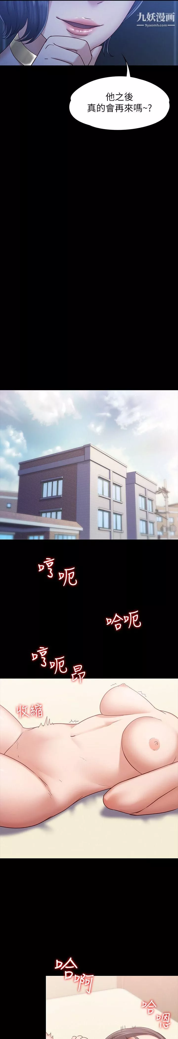 按摩妹女友-第7话-邂逅跨性别酒吧的美人们 - 图片 24
