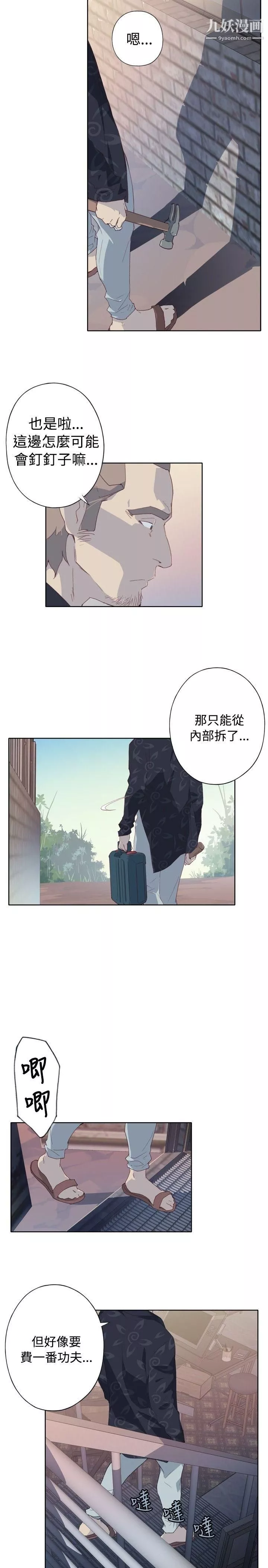 腥紅之壁第2話