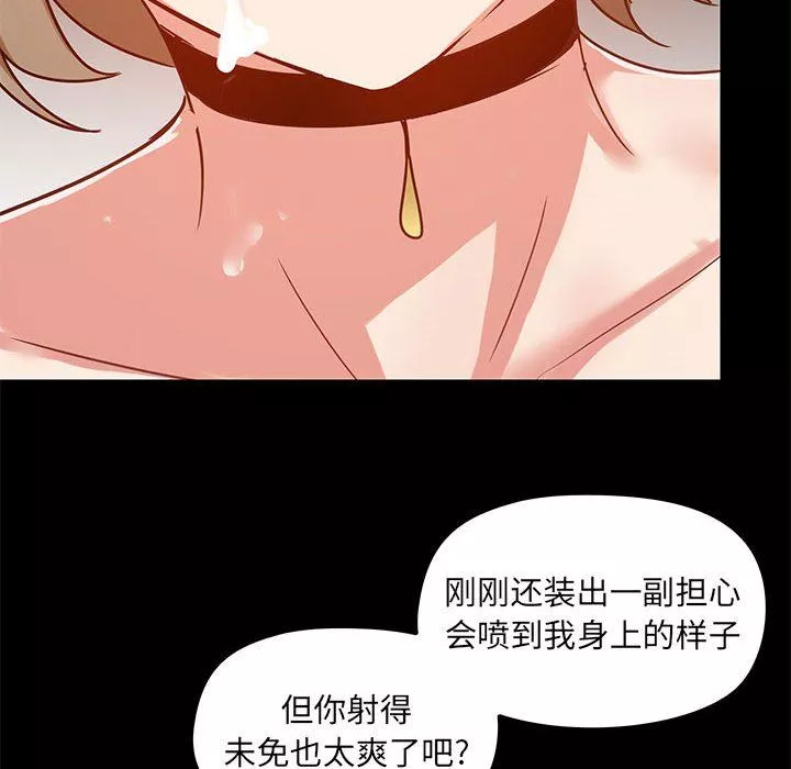 爱玩游戏的女人们-第23话 - 图片 27