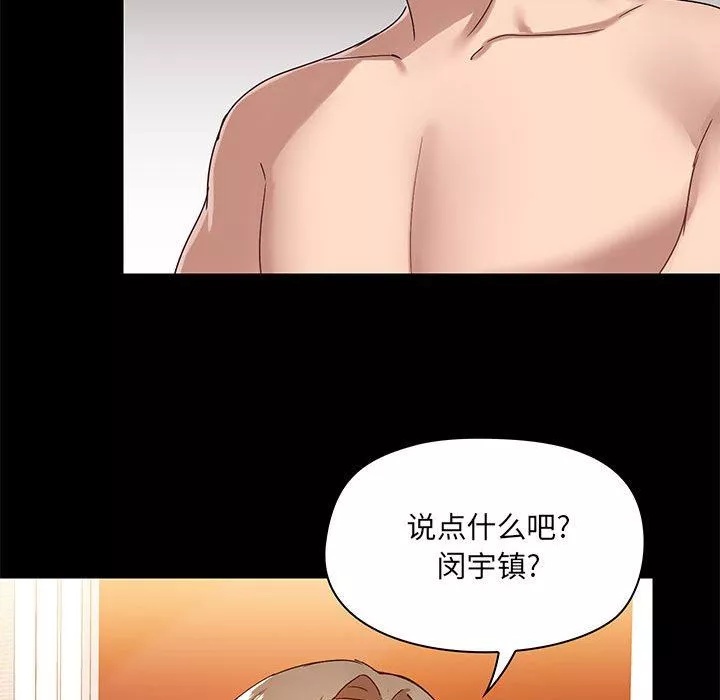 爱玩游戏的女人们-第23话 - 图片 31