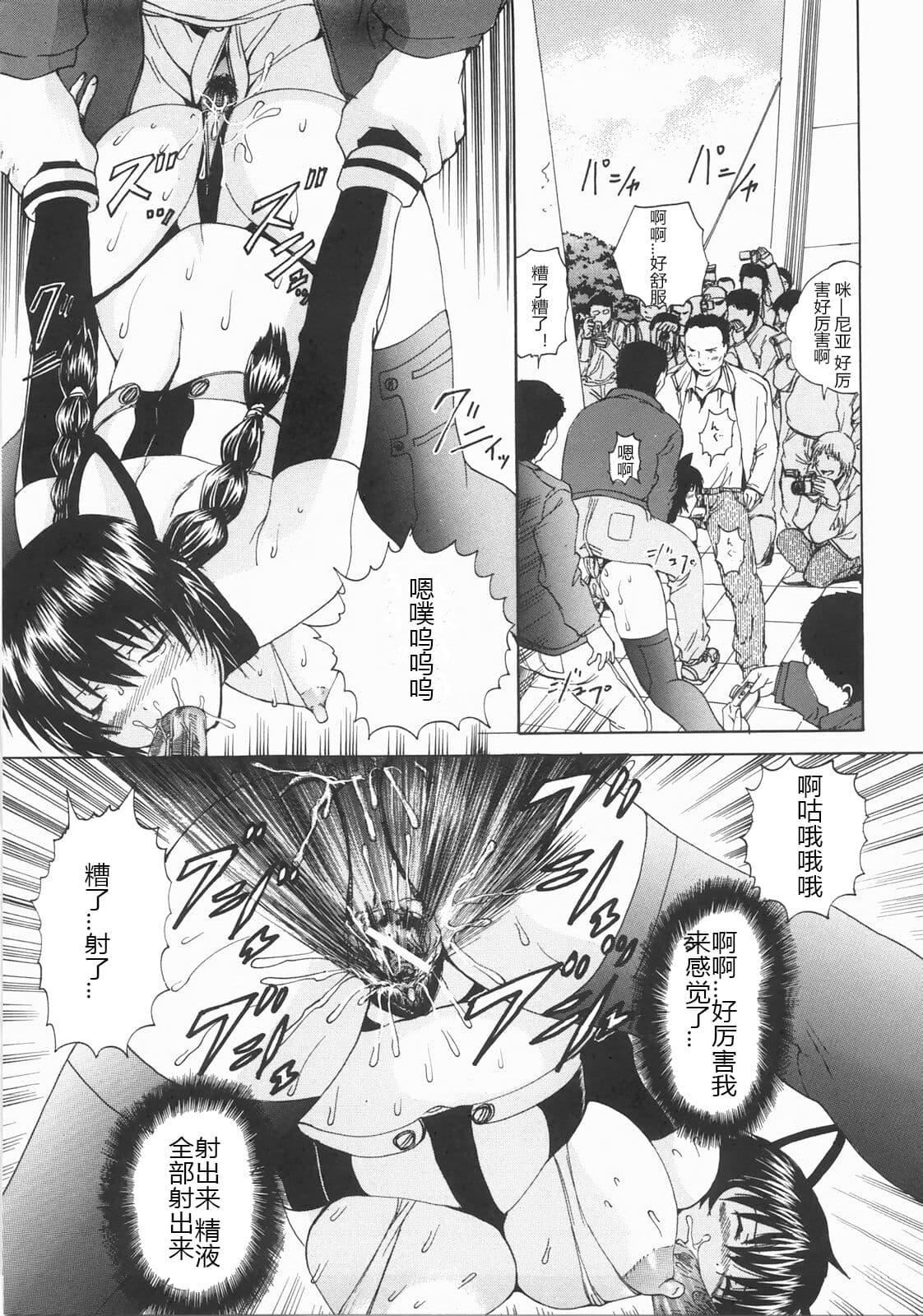 [矢上健喜朗]蚀姦[中国翻訳][矢上健喜朗]蚀姦[中国翻訳]