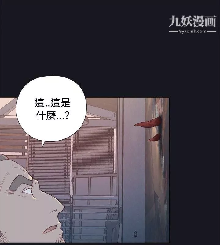 腥紅之壁第2話
