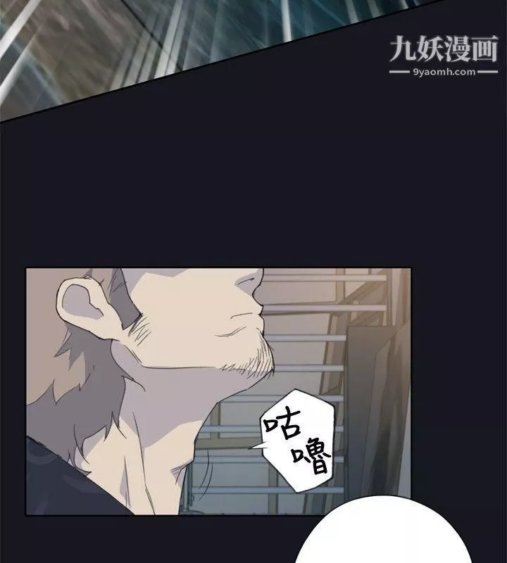 腥紅之壁第2話