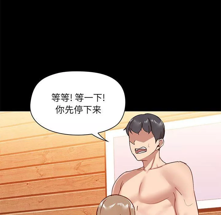 爱玩游戏的女人们-第23话 - 图片 38