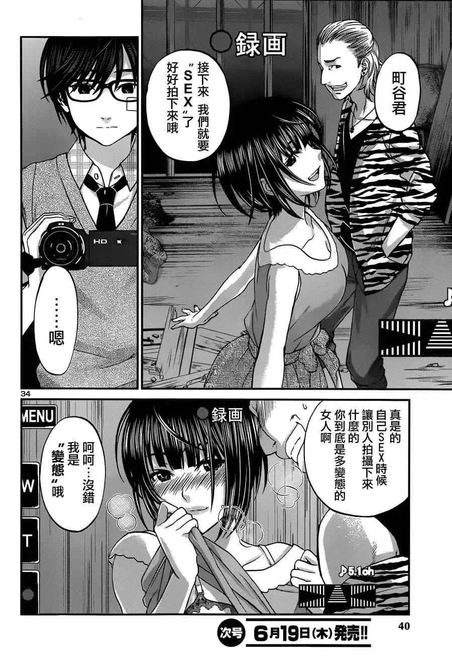 学院里的杀人游戏第一章