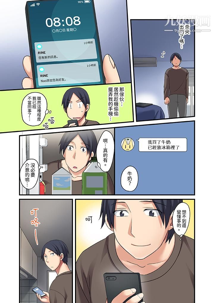 和出走少女的全力濕身SEX～套套用光前，能在你家避雨嗎？第6話