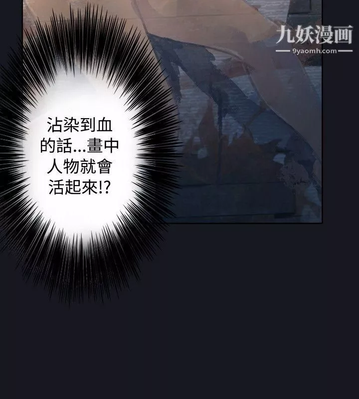 腥紅之壁第3話
