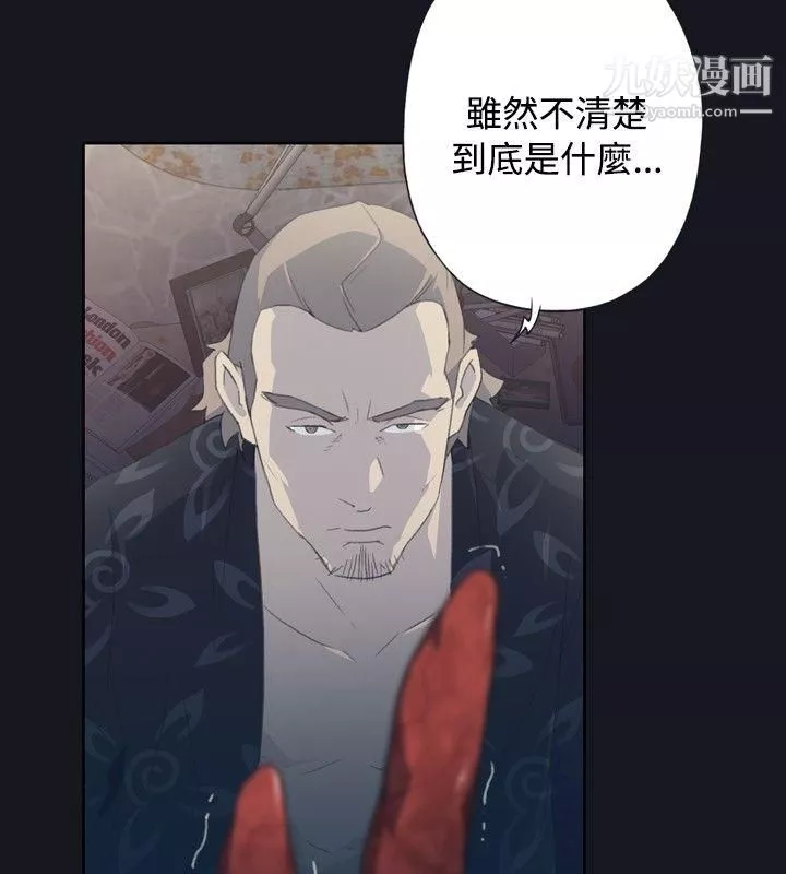 腥红之壁-第3话 - 图片 6