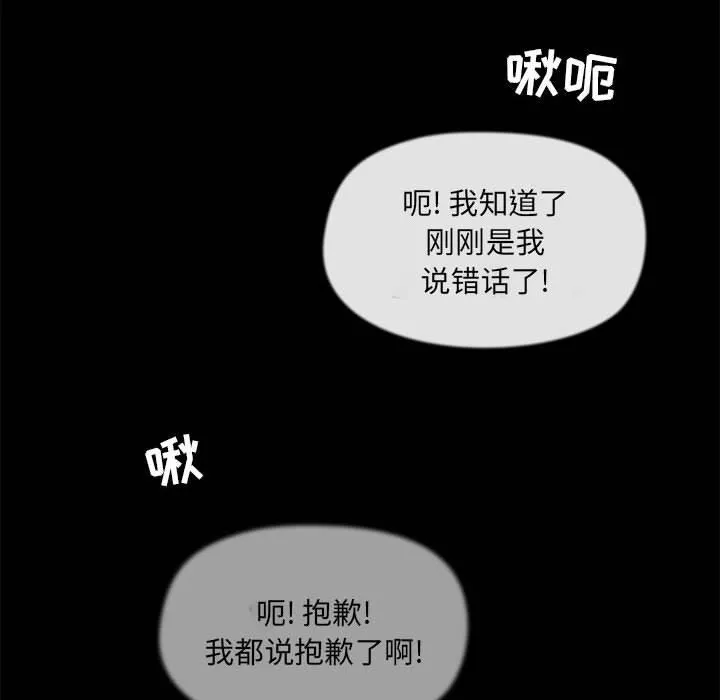 爱玩游戏的女人们-第23话 - 图片 42