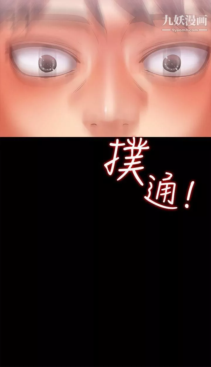 按摩妹女友第8話-越發大膽的關係