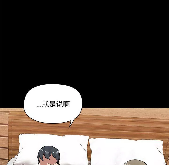 愛玩遊戲的女人們第23話