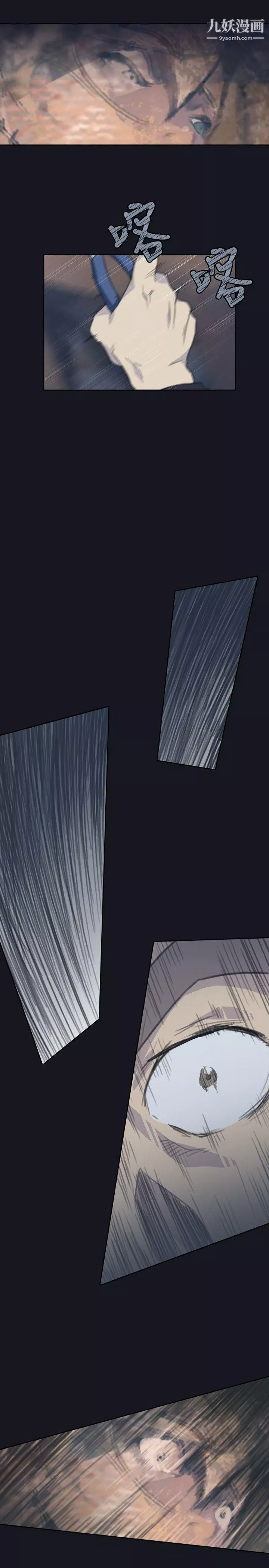 腥紅之壁第3話