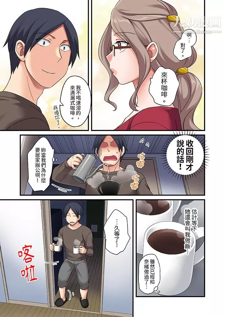和出走少女的全力濕身SEX～套套用光前，能在你家避雨嗎？第7話