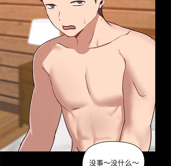 爱玩游戏的女人们第23话