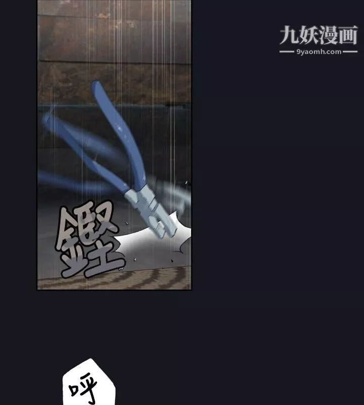腥红之壁-第3话 - 图片 12