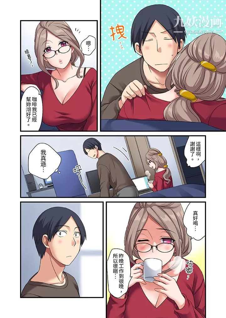 和出走少女的全力濕身SEX～套套用光前，能在你家避雨嗎？第7話