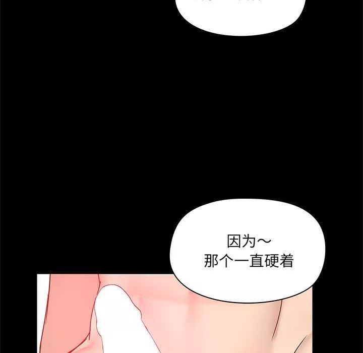 爱玩游戏的女人们-第23话 - 图片 53