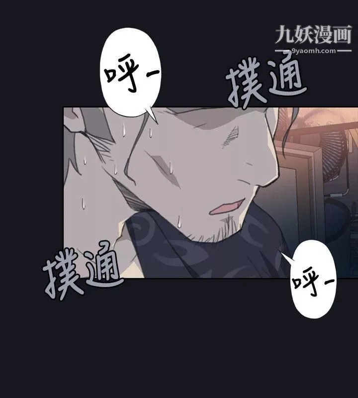腥红之壁-第3话 - 图片 14