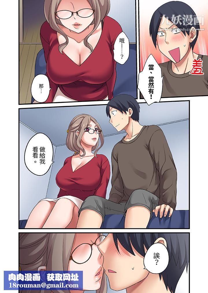 和出走少女的全力湿身SEX~套套用光前,能在你家避雨吗?第7话