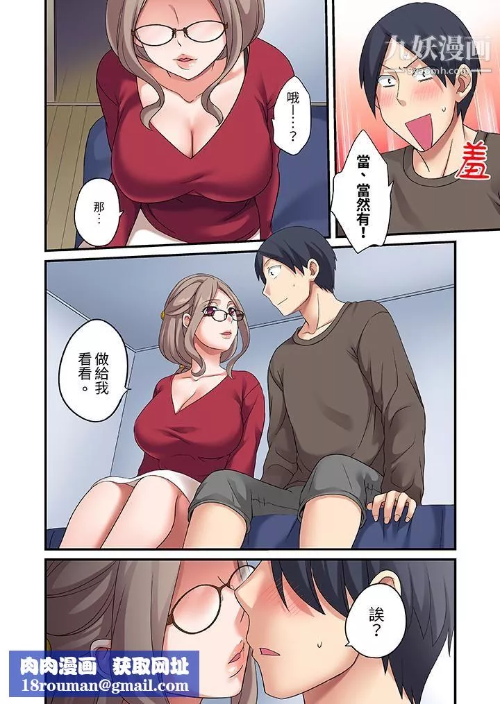 和出走少女的全力濕身SEX～套套用光前，能在你家避雨嗎？第7話