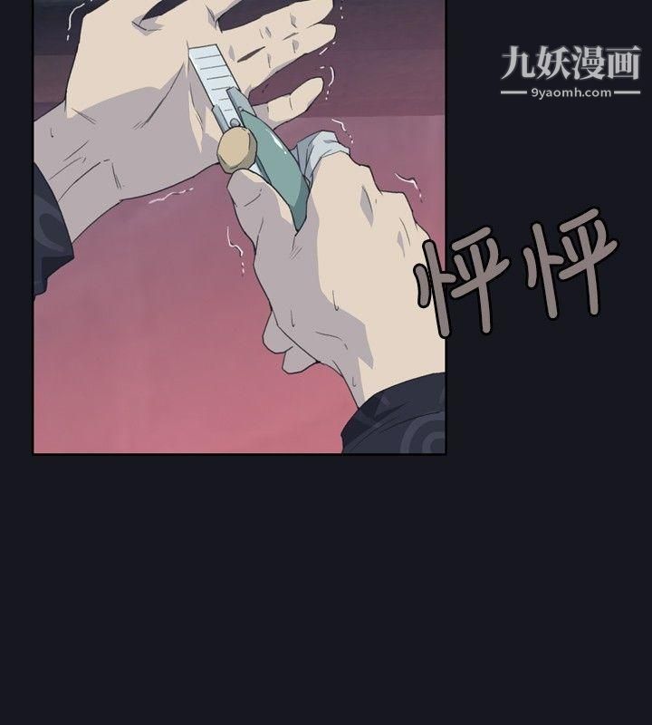 腥红之壁第3话