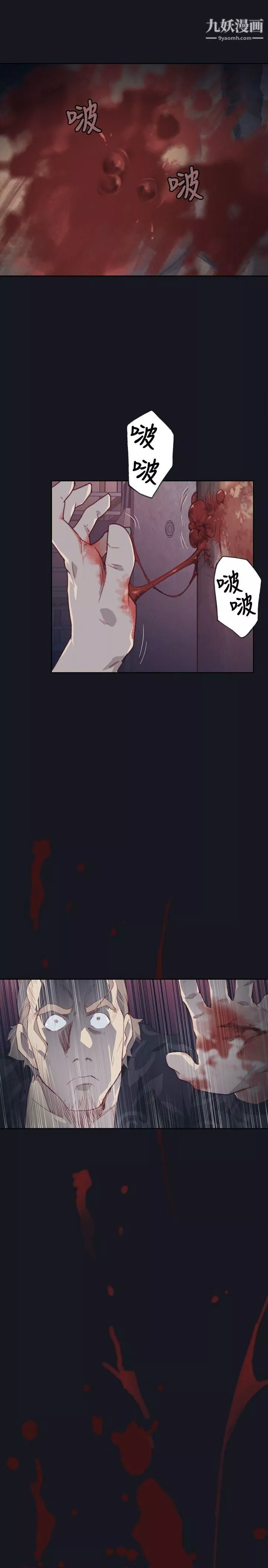 腥紅之壁第3話