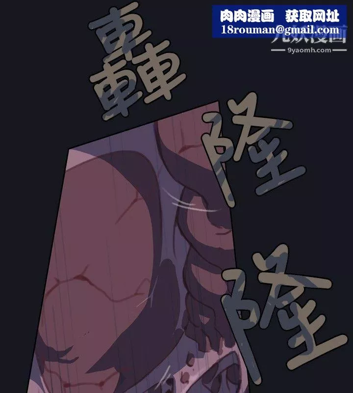 腥紅之壁第3話