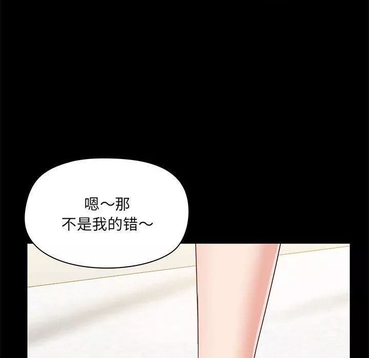 爱玩游戏的女人们-第23话 - 图片 69