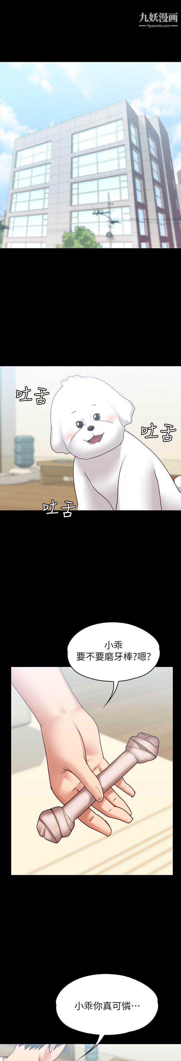 按摩妹女友第8话-越发大胆的关係