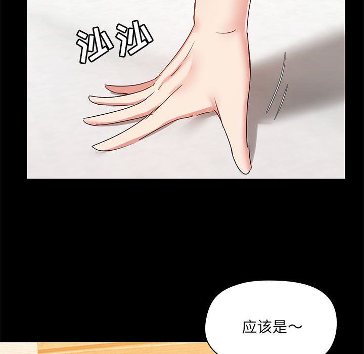 爱玩游戏的女人们第23话