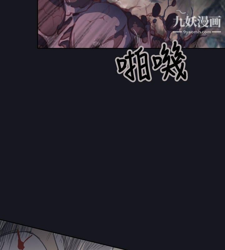 腥红之壁第3话