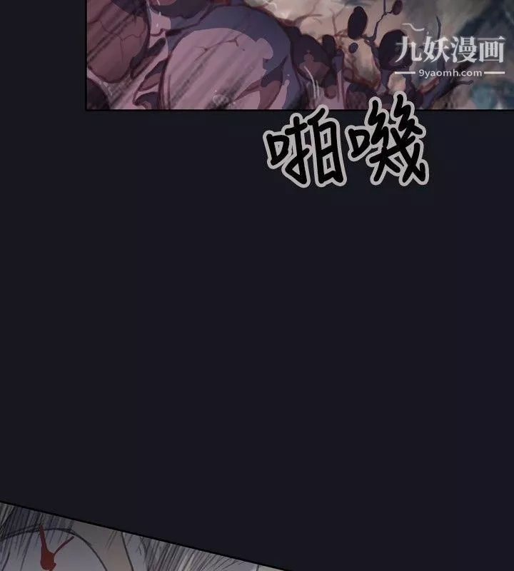 腥紅之壁第3話