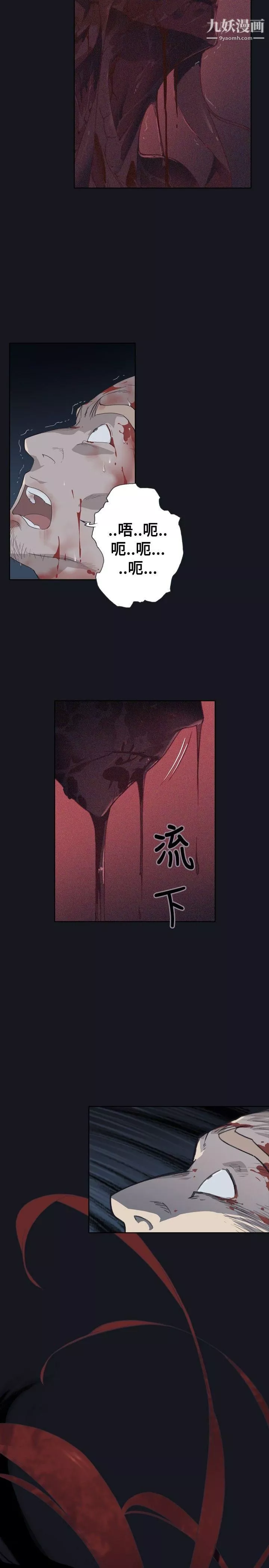腥红之壁-第3话 - 图片 31