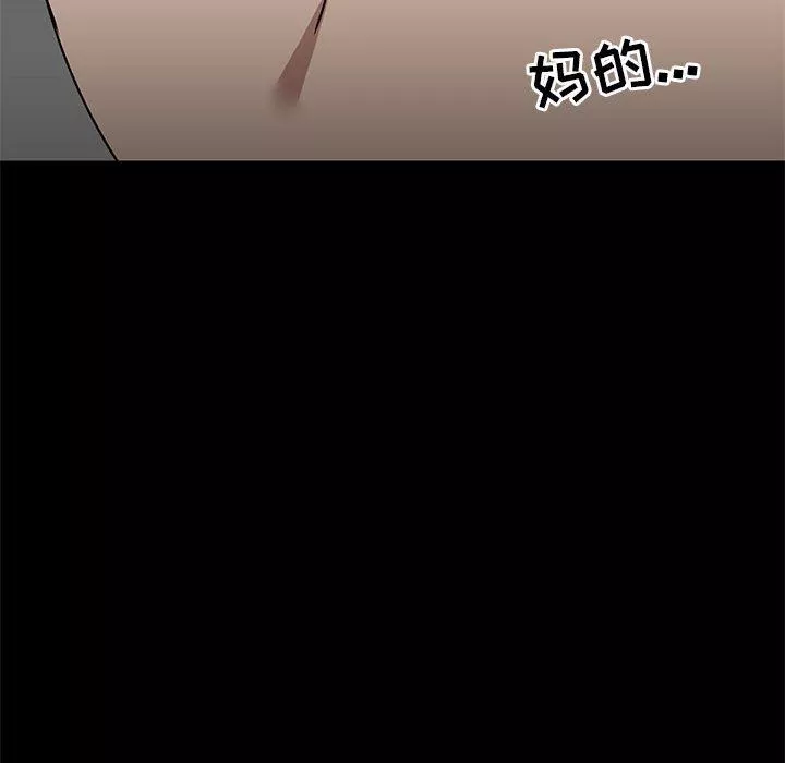 爱玩游戏的女人们-第23话 - 图片 79