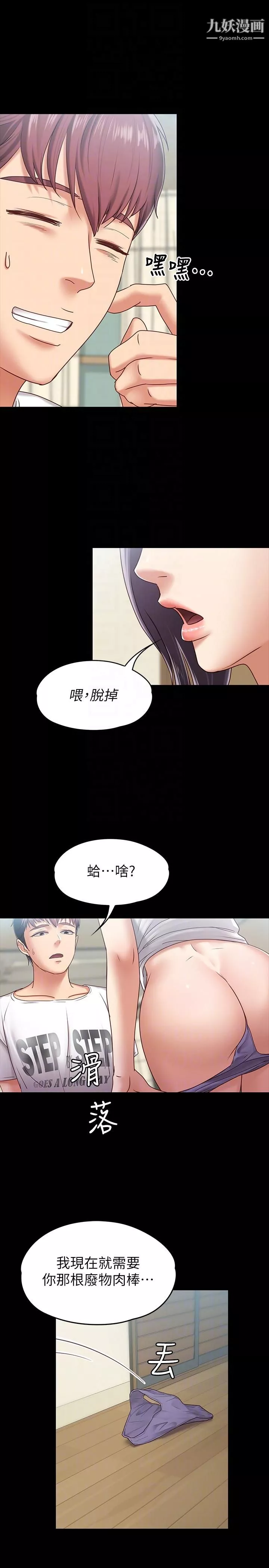 按摩妹女友第8話-越發大膽的關係