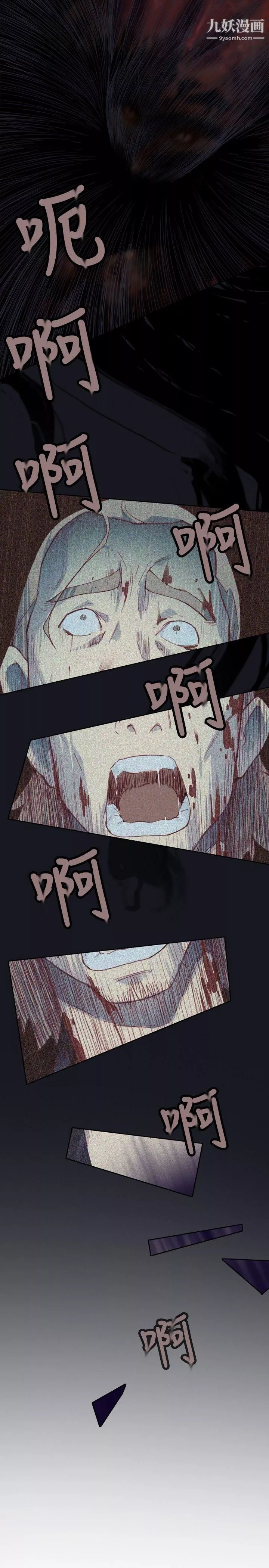 腥紅之壁第3話