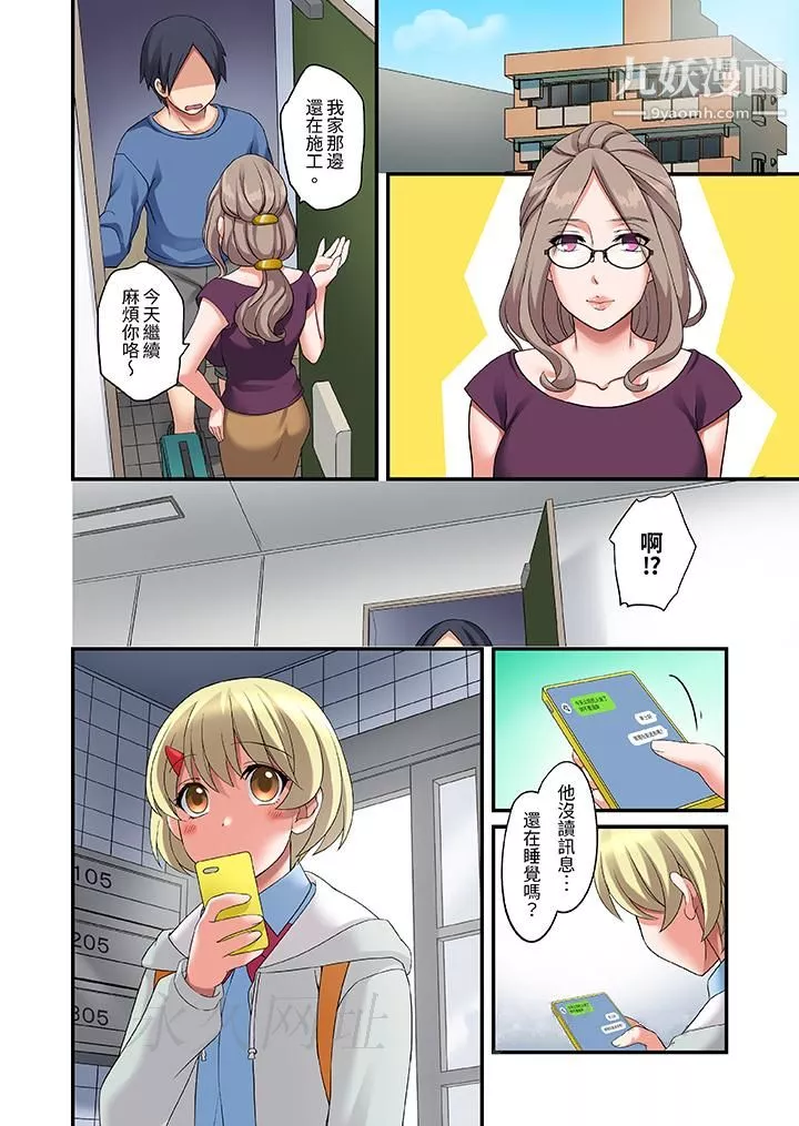 和出走少女的全力濕身SEX～套套用光前，能在你家避雨嗎？第8話