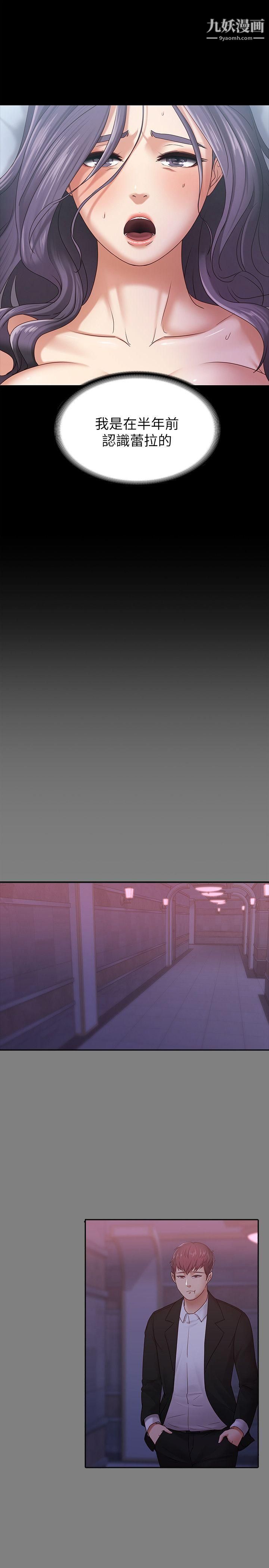 按摩妹女友第9话-与酒店少爷同居的蕾拉