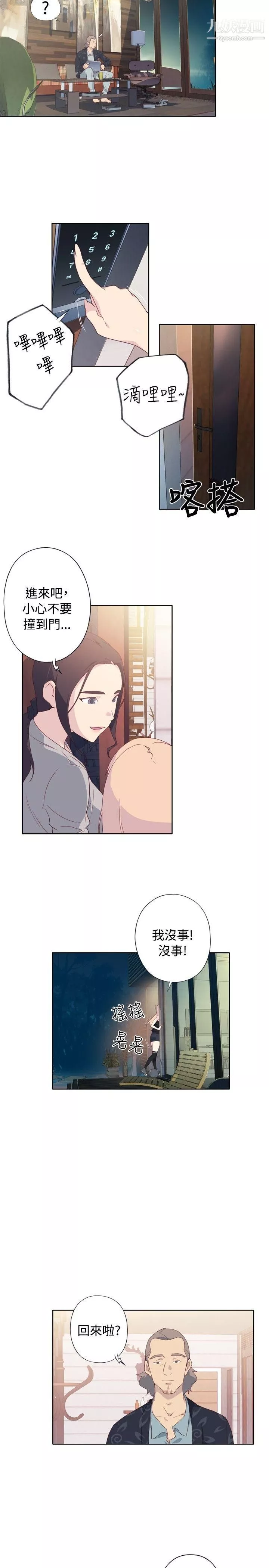 腥紅之壁第3話