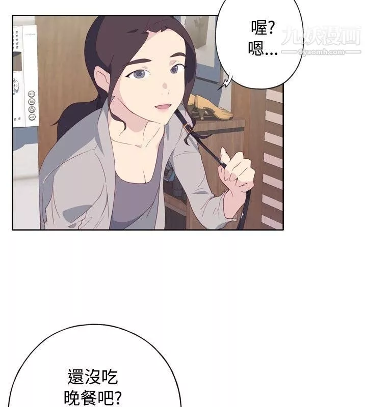 腥红之壁-第3话 - 图片 42