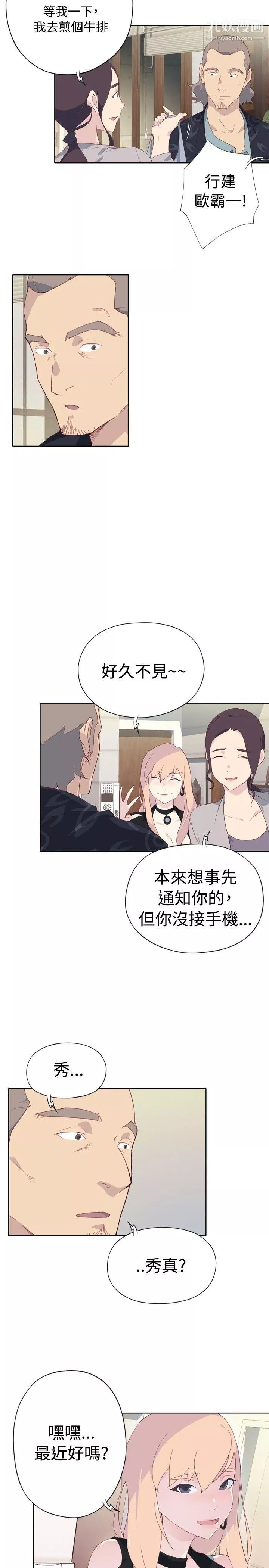 腥红之壁-第3话 - 图片 43