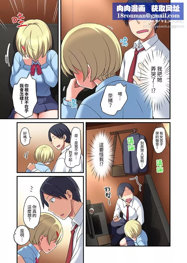 和出走少女的全力湿身SEX～套套用光前，能在你家避雨吗？-第9话 - 图片 8