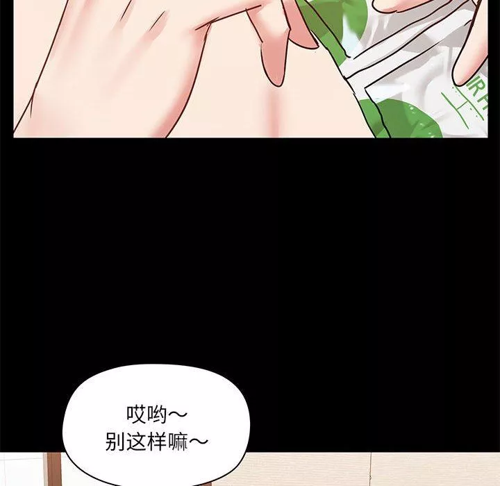 爱玩游戏的女人们-第23话 - 图片 95