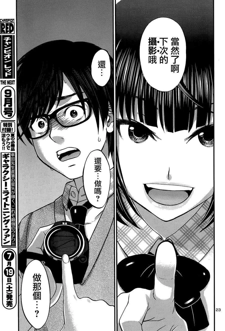 学院里的杀人游戏第二章