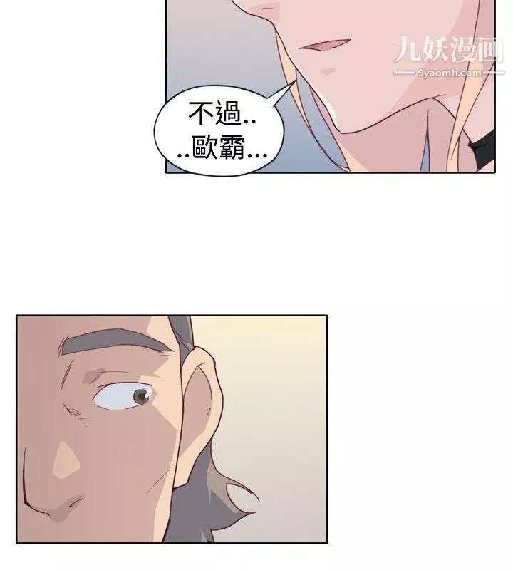 腥红之壁-第3话 - 图片 46